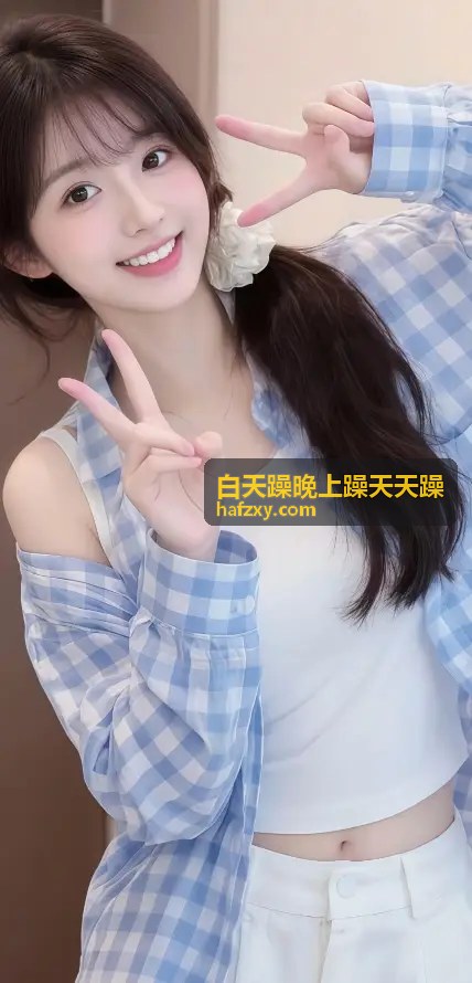 白天躁晚上躁天天躁的夜间派对主题